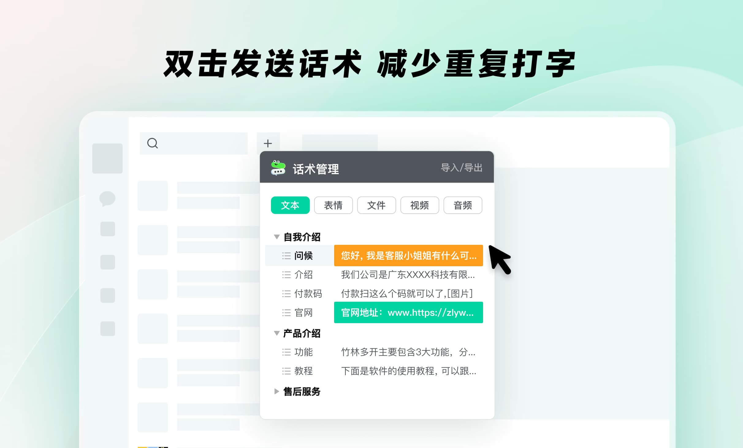 消息管理
